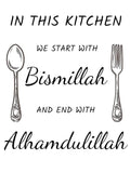 Islamic Bismillah Alhamdulillah Black and White Knife Fork Muslim Canvas Painting Wall Art Poster Kitchen Picture Home Decor